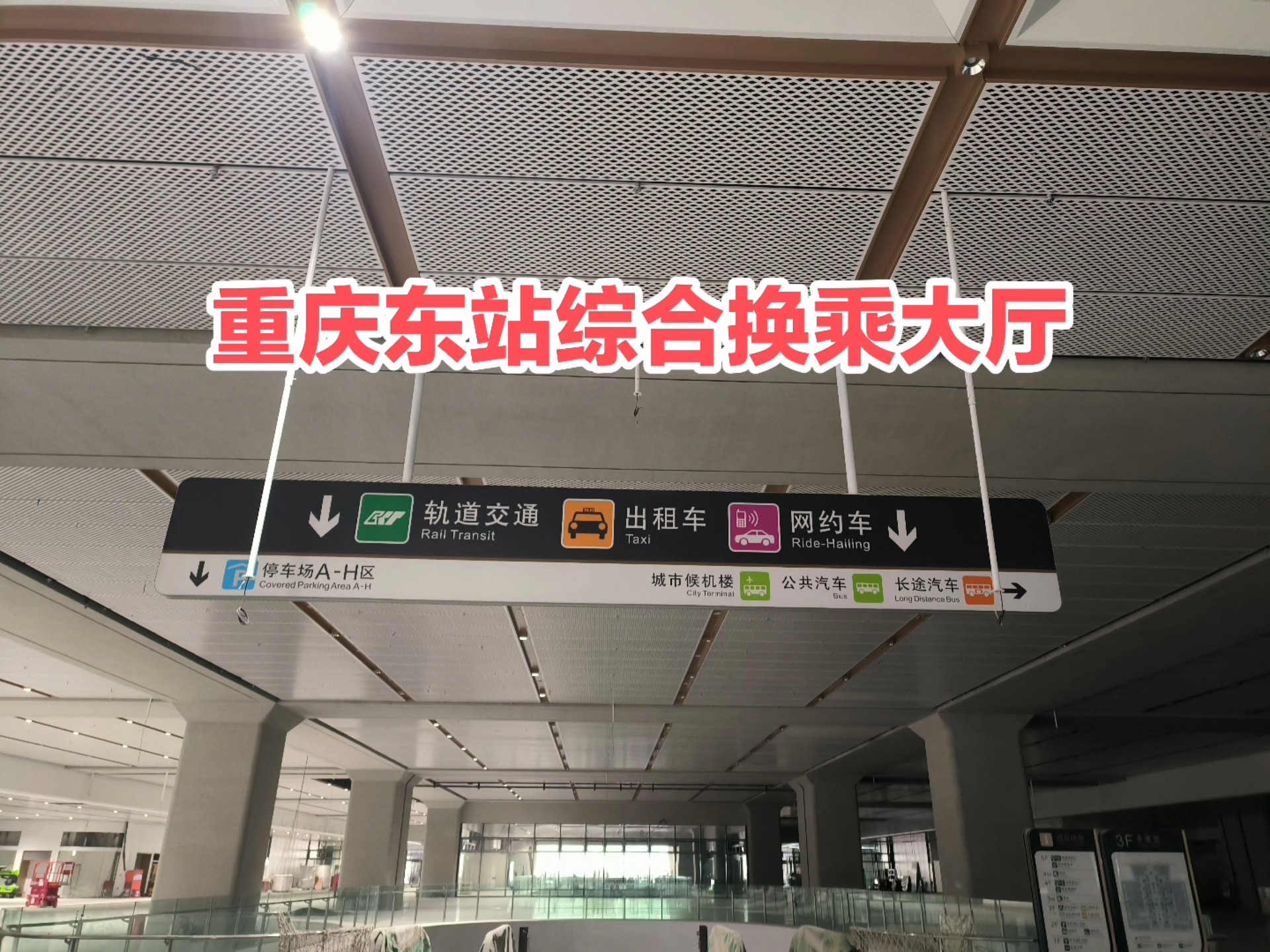 重庆有几个火车站
