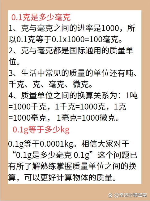 150毫克等于多少克