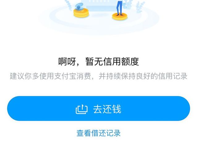 还呗和花呗的区别