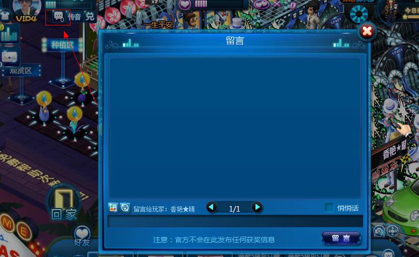 qq离线请留言怎么设置
