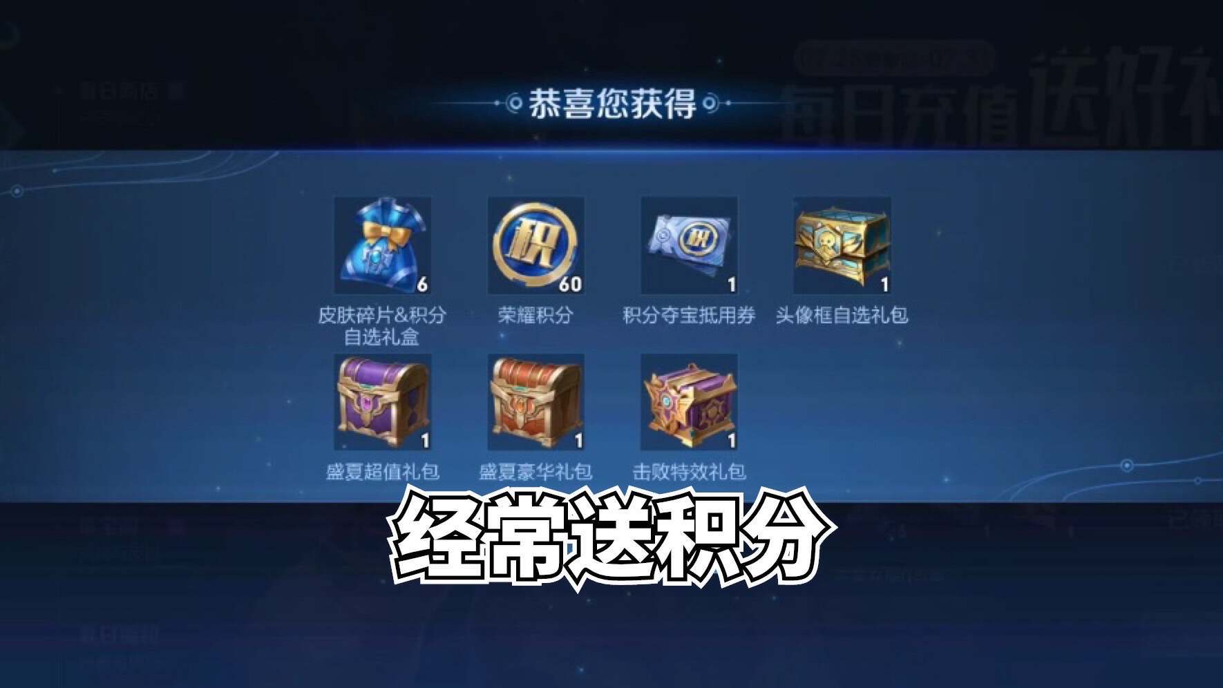 王者荣耀抽王者水晶技巧有哪些