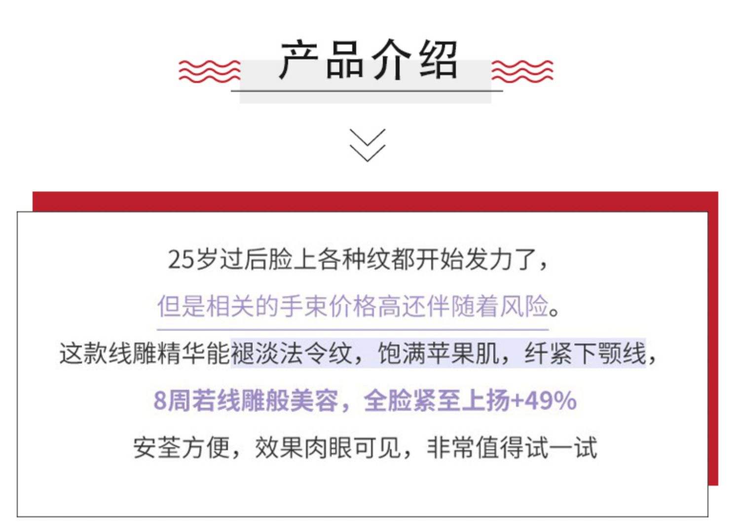 雅诗兰黛线雕精华主要作用成分