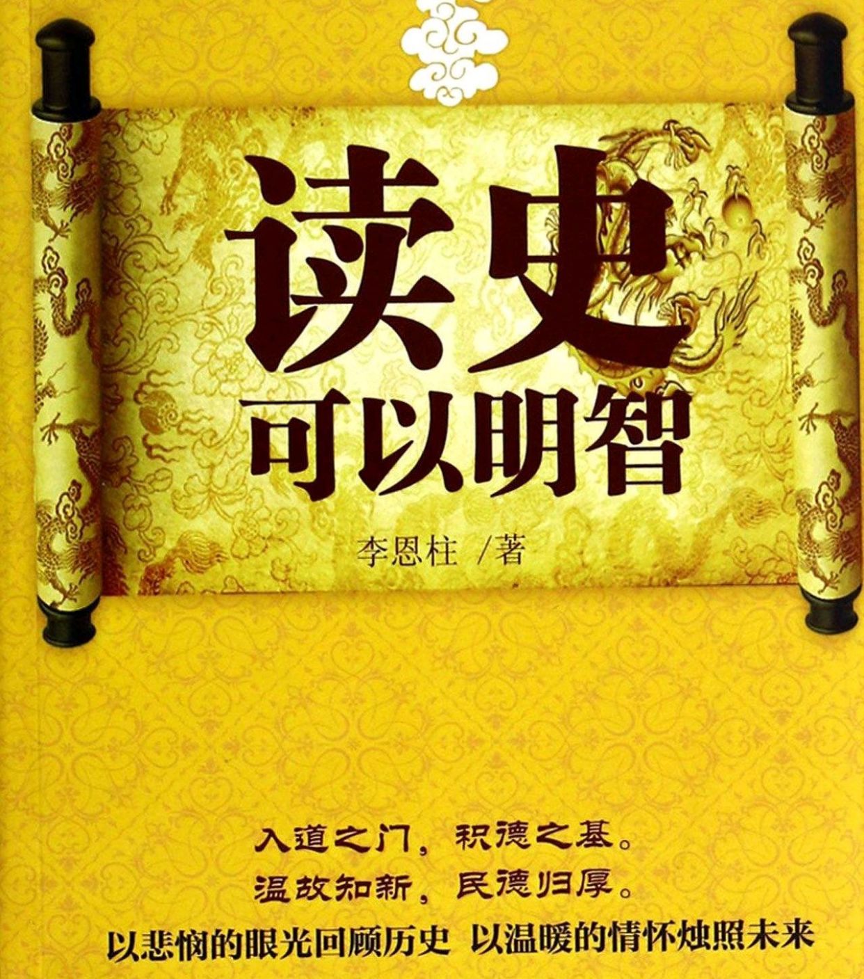以史为鉴可以知兴替是什么意思