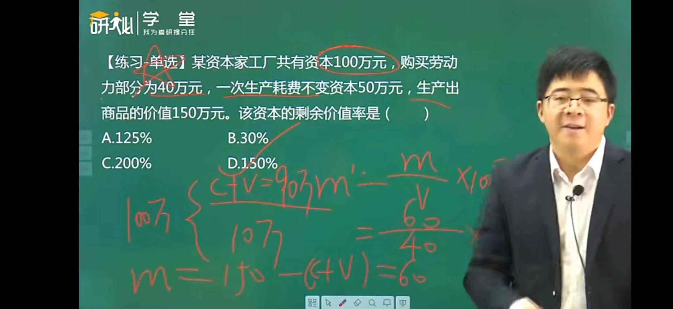 剩余价值怎么算
