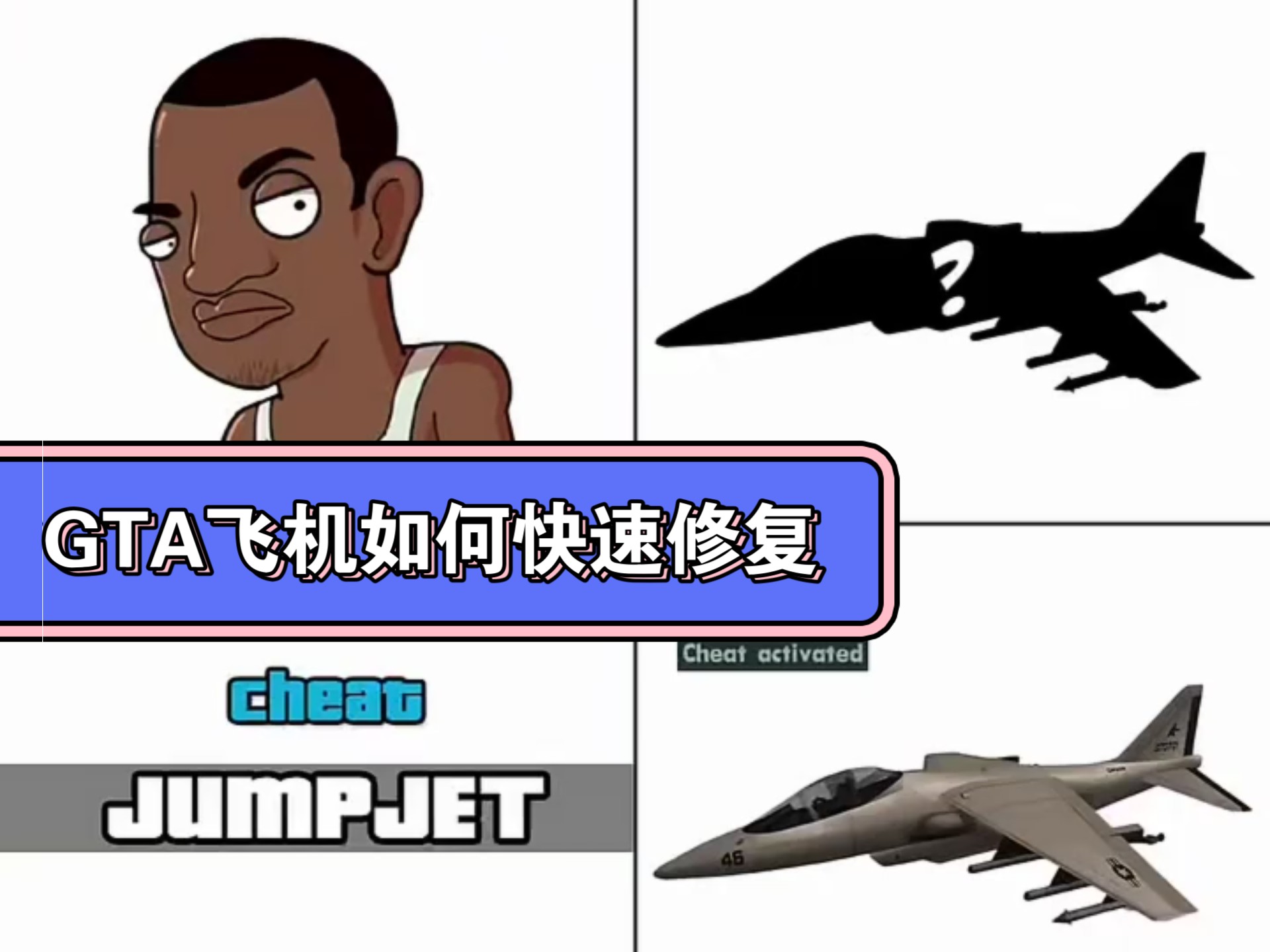 gta5怎样驾驶飞机