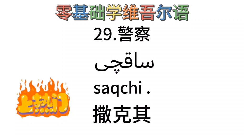 啊达西维语是啥意思