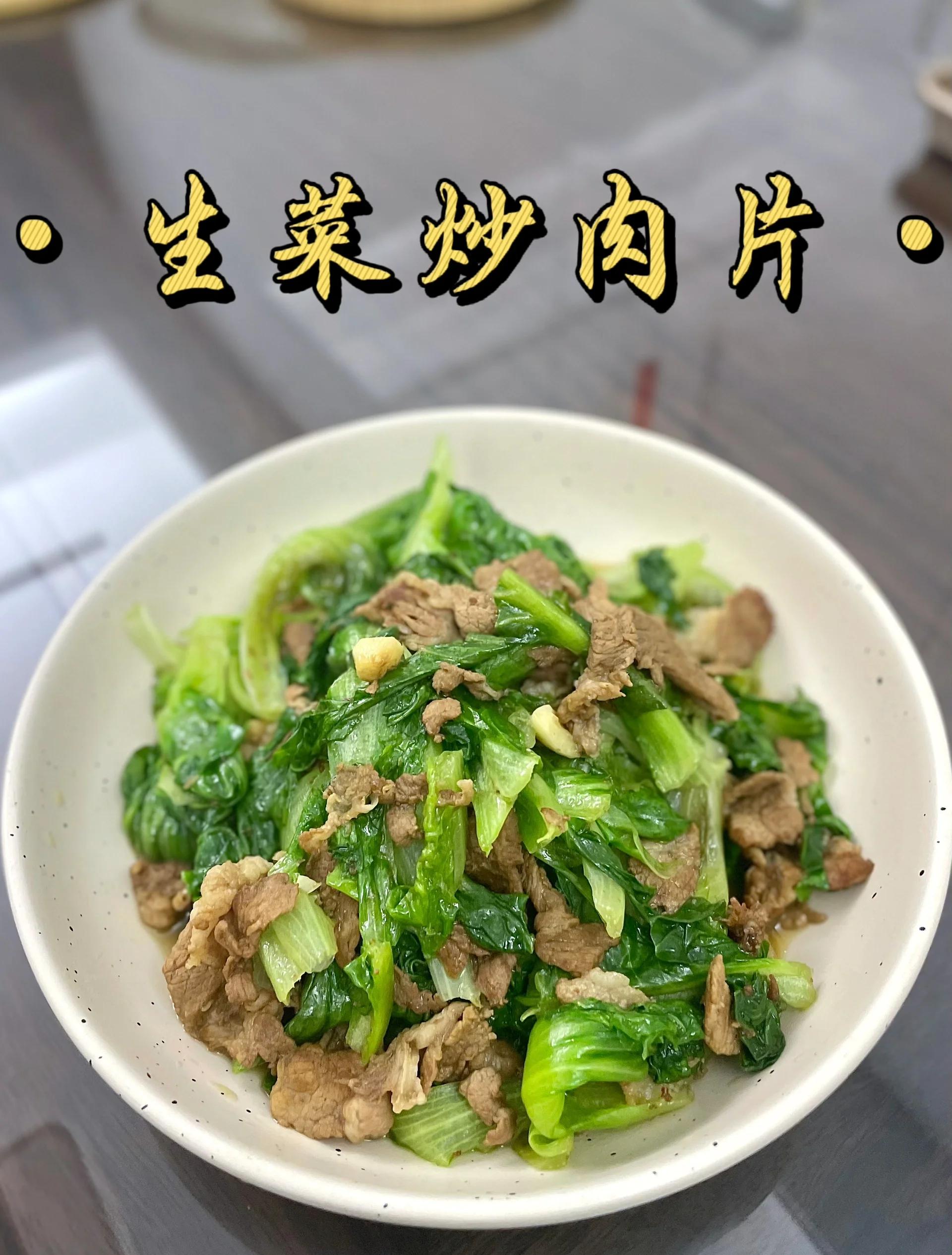 炒生菜炒生菜的方法