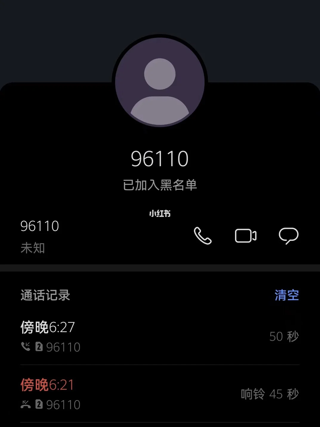 打电话已关机是拉黑吗