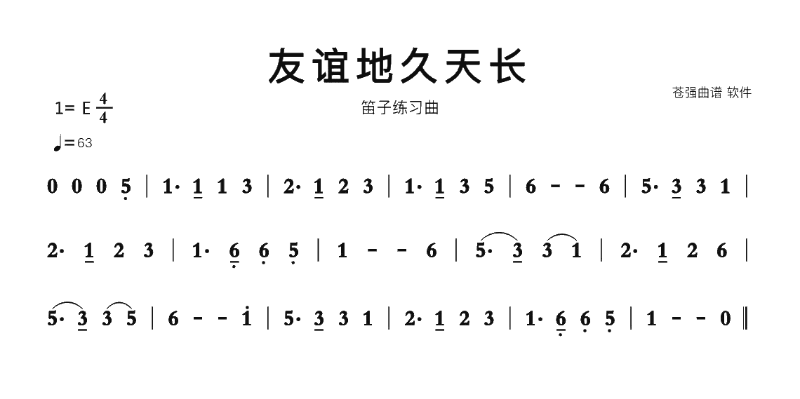 友谊长久的数字是什么