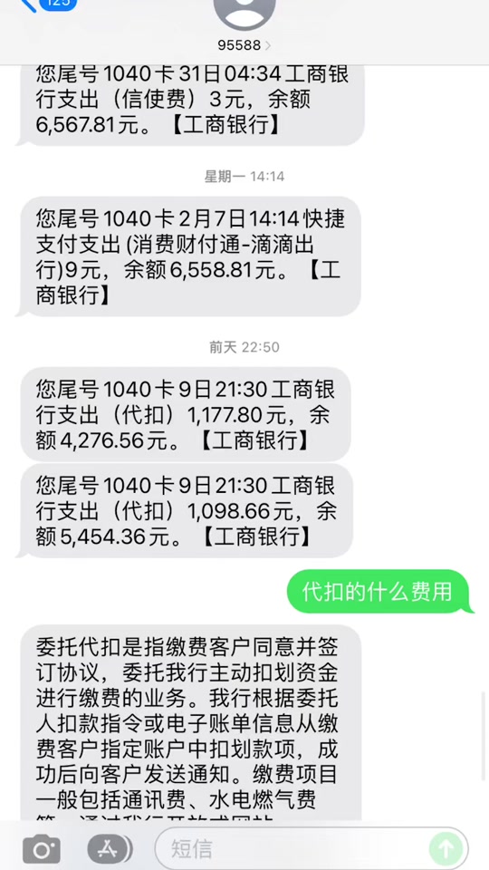 信使费是什么费用