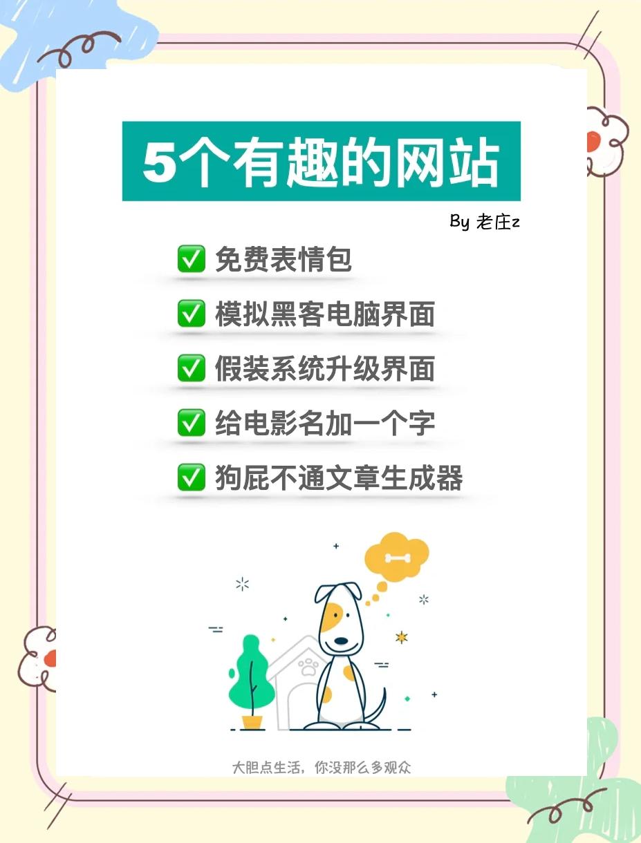 推荐五个免费网站