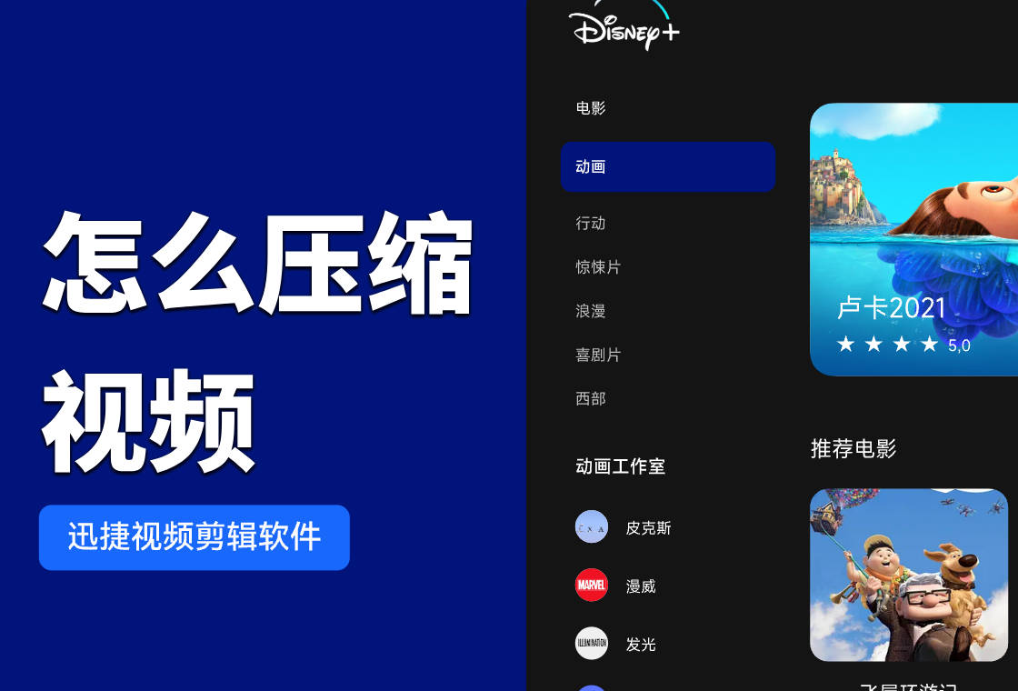 怎么压缩视频