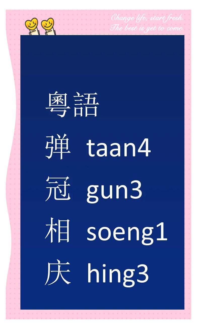 弹可以组什么词语