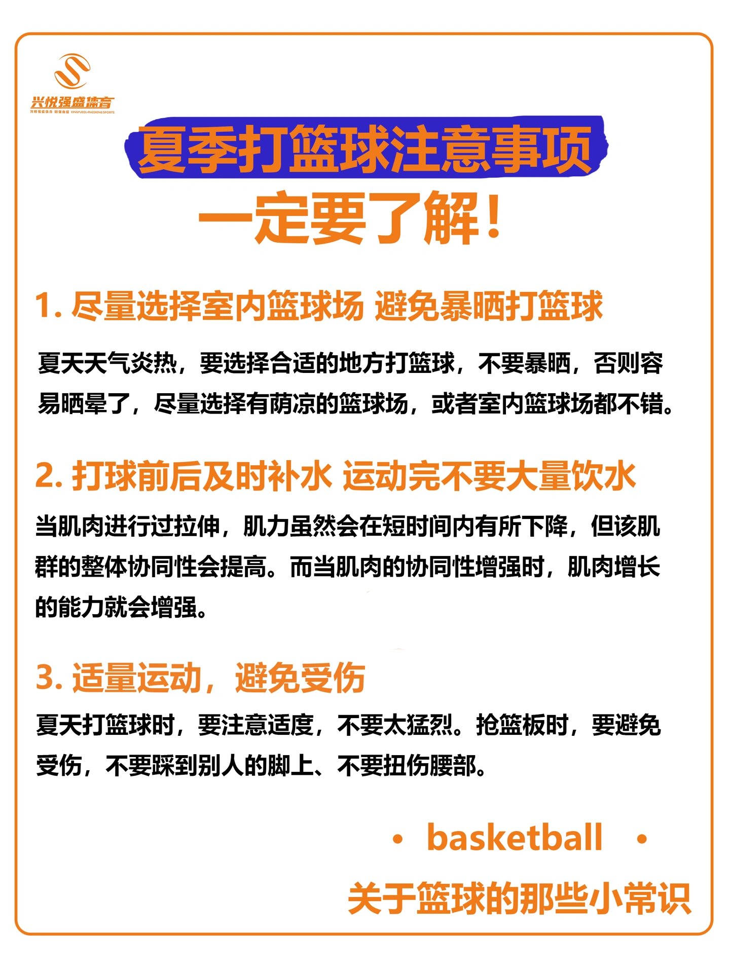 怎样打篮球打篮球技巧