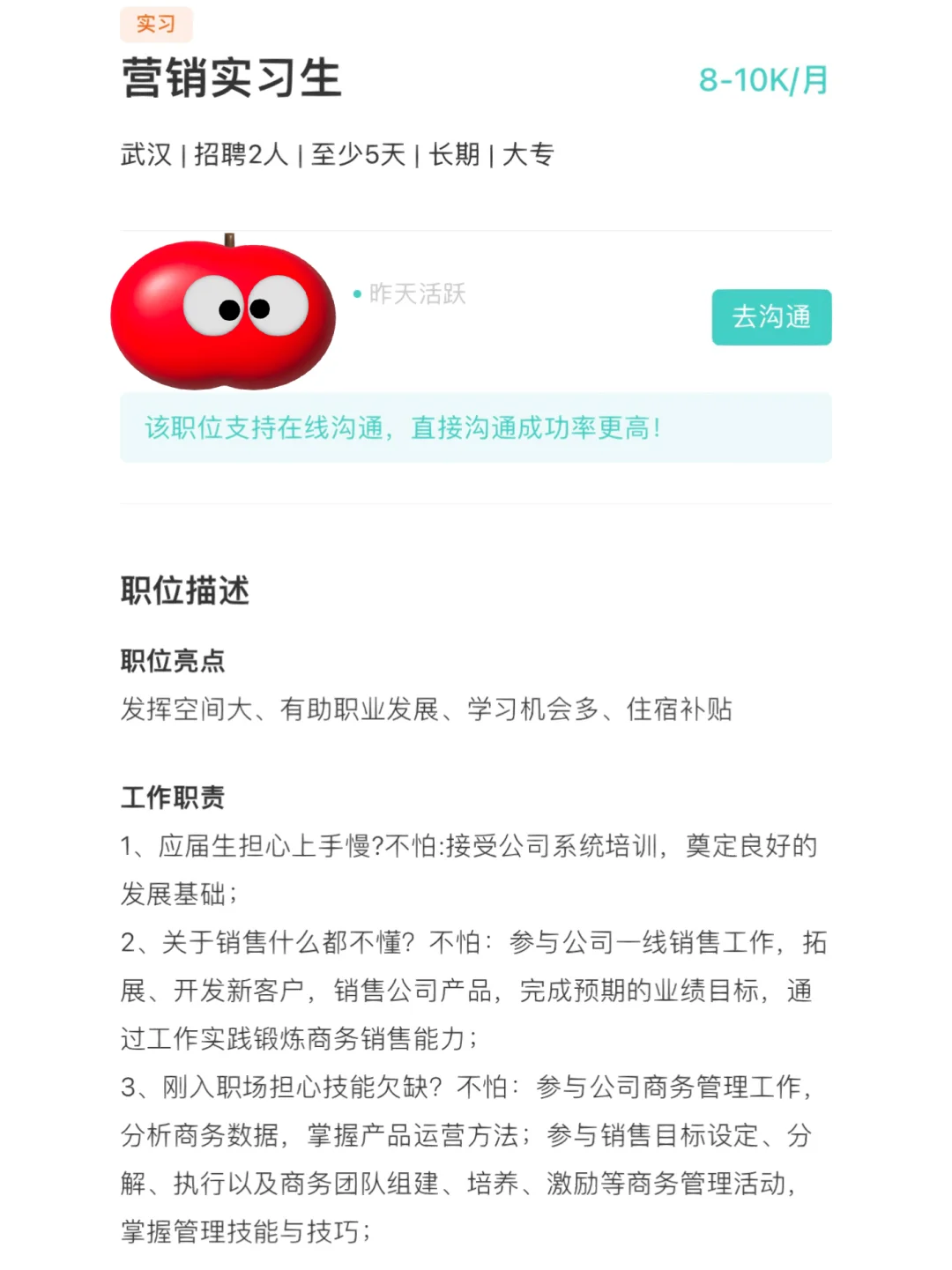 怎么在58同城找工作
