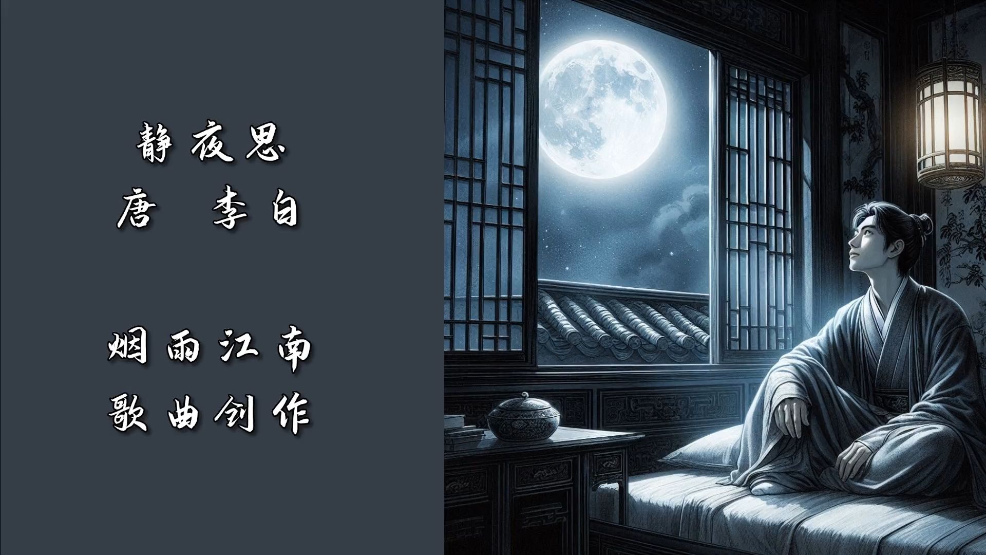 床前明月光藏头诗什么梗