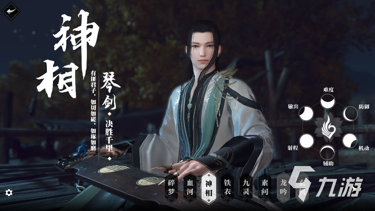 《逆水寒》中哪种职业好玩