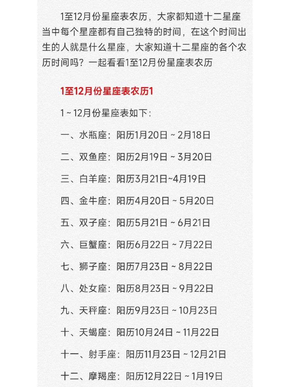 11月份是什么星座