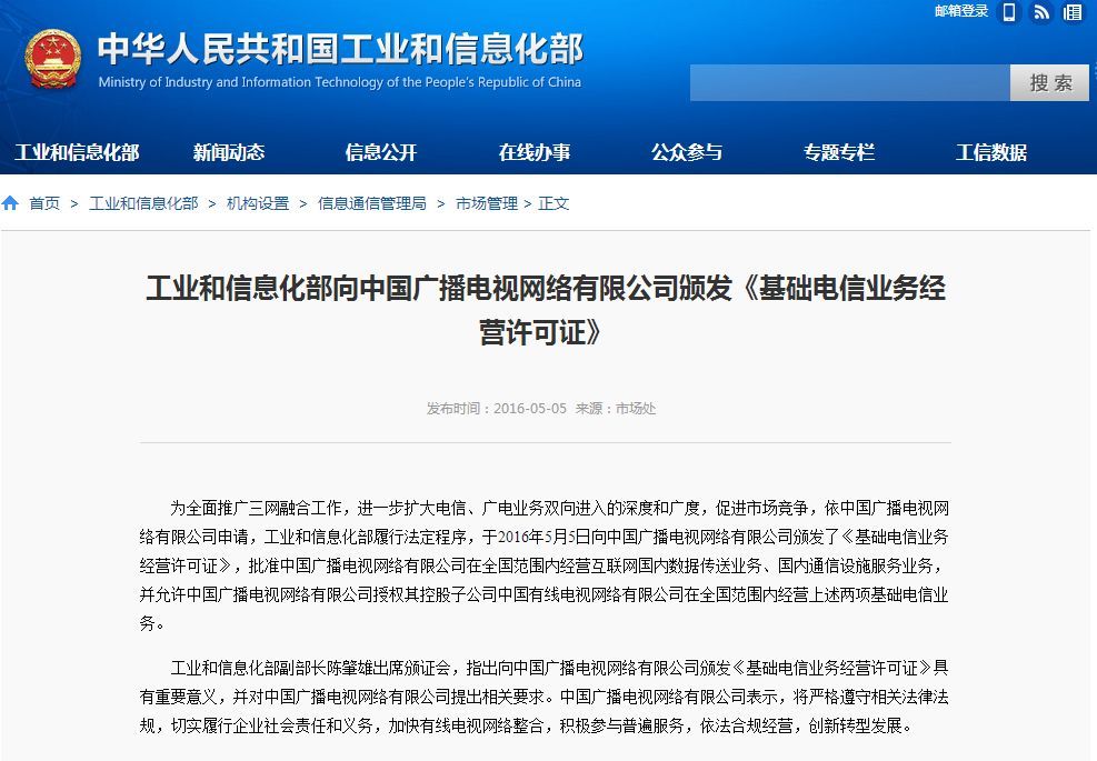为什么广电要下禁古令
