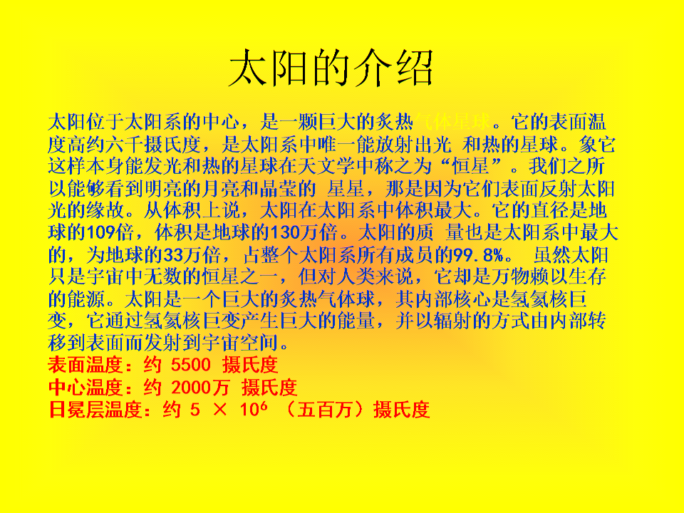 十个太阳什么字