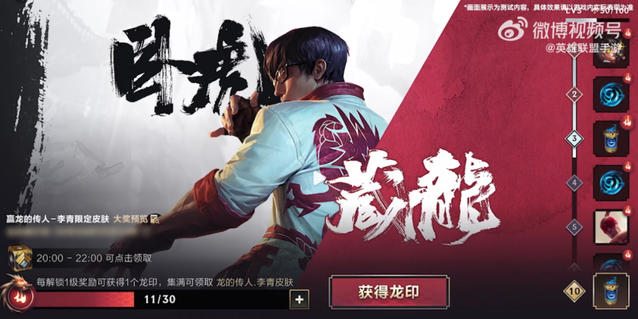 英雄联盟龙瞎怎么得