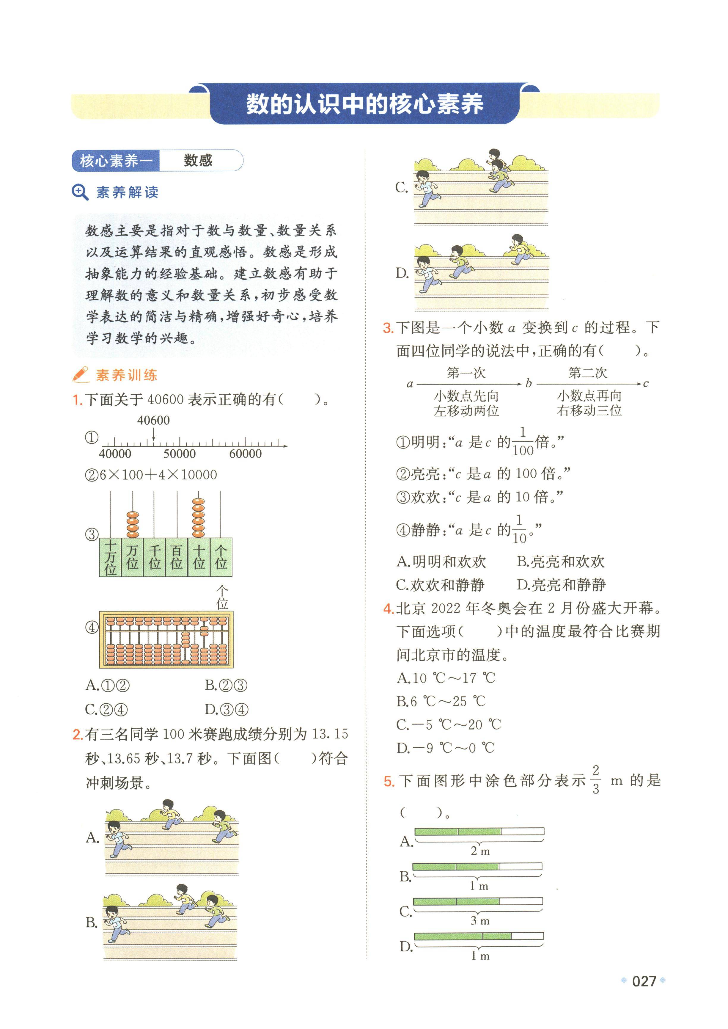 正数除以负数怎么算