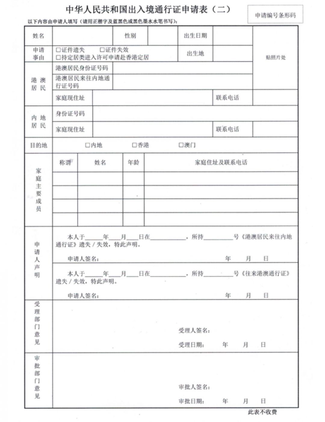 广东省办理港澳通行证要户口本吗