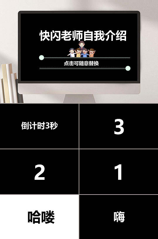 什么叫快闪快闪介绍