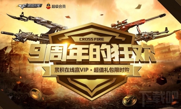 svip9有什么用