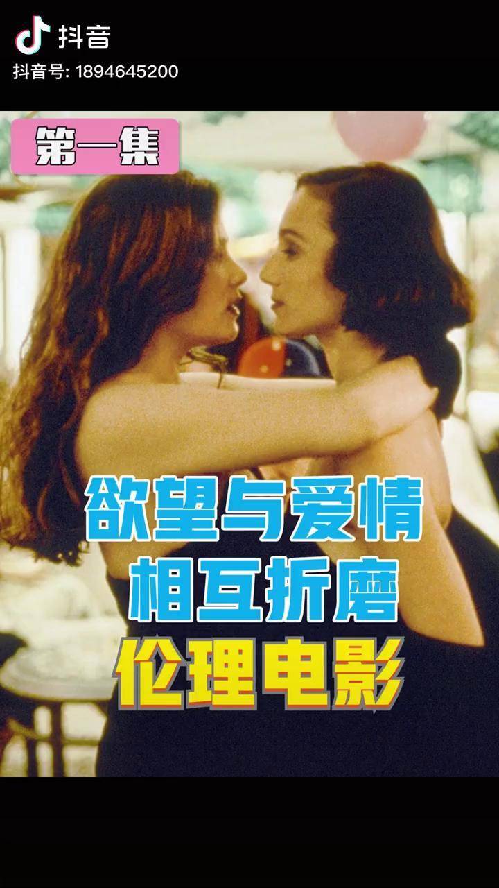 关于性的电影
