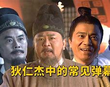 狄杰是什么梗