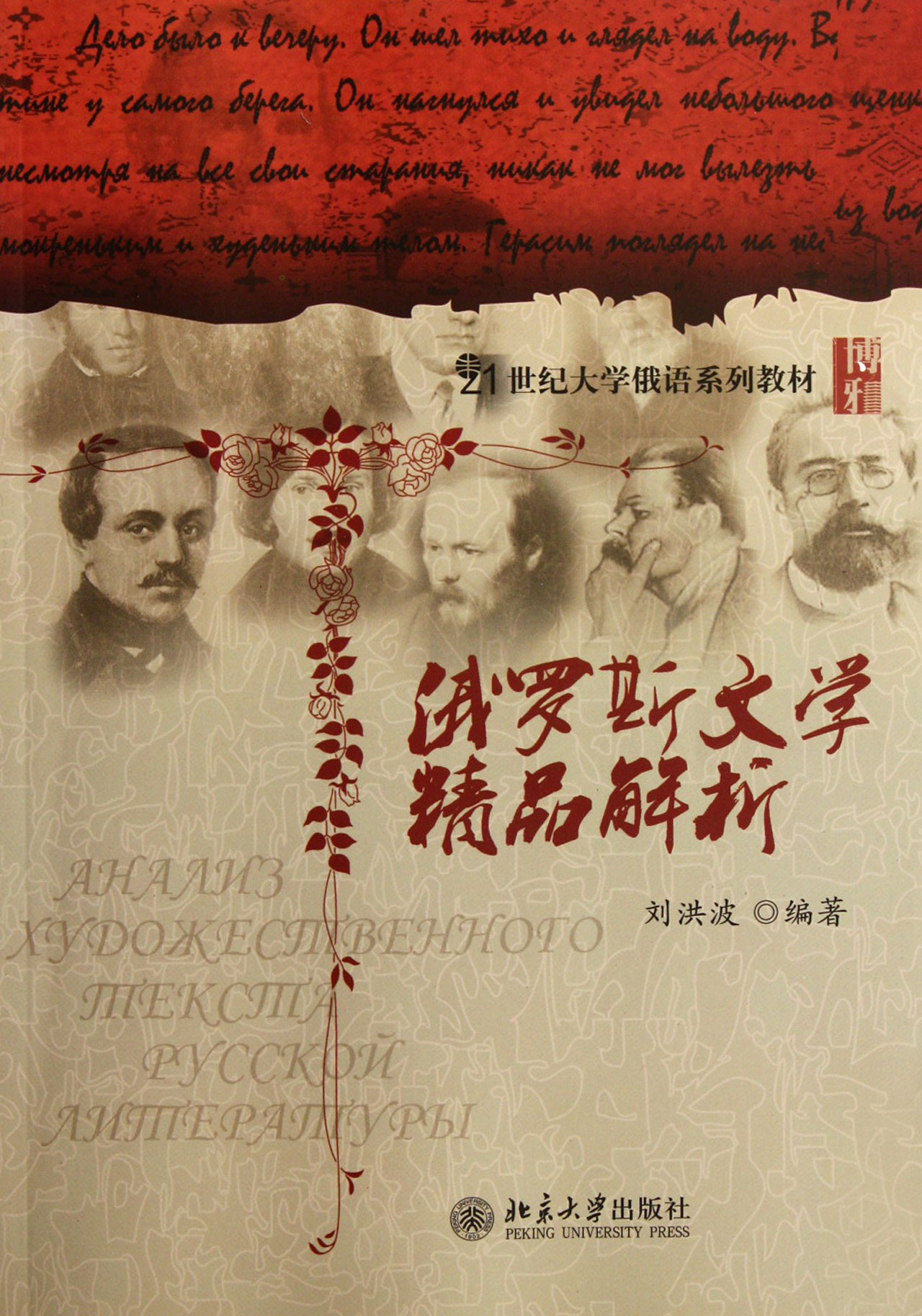 俄国作家及作品有哪些