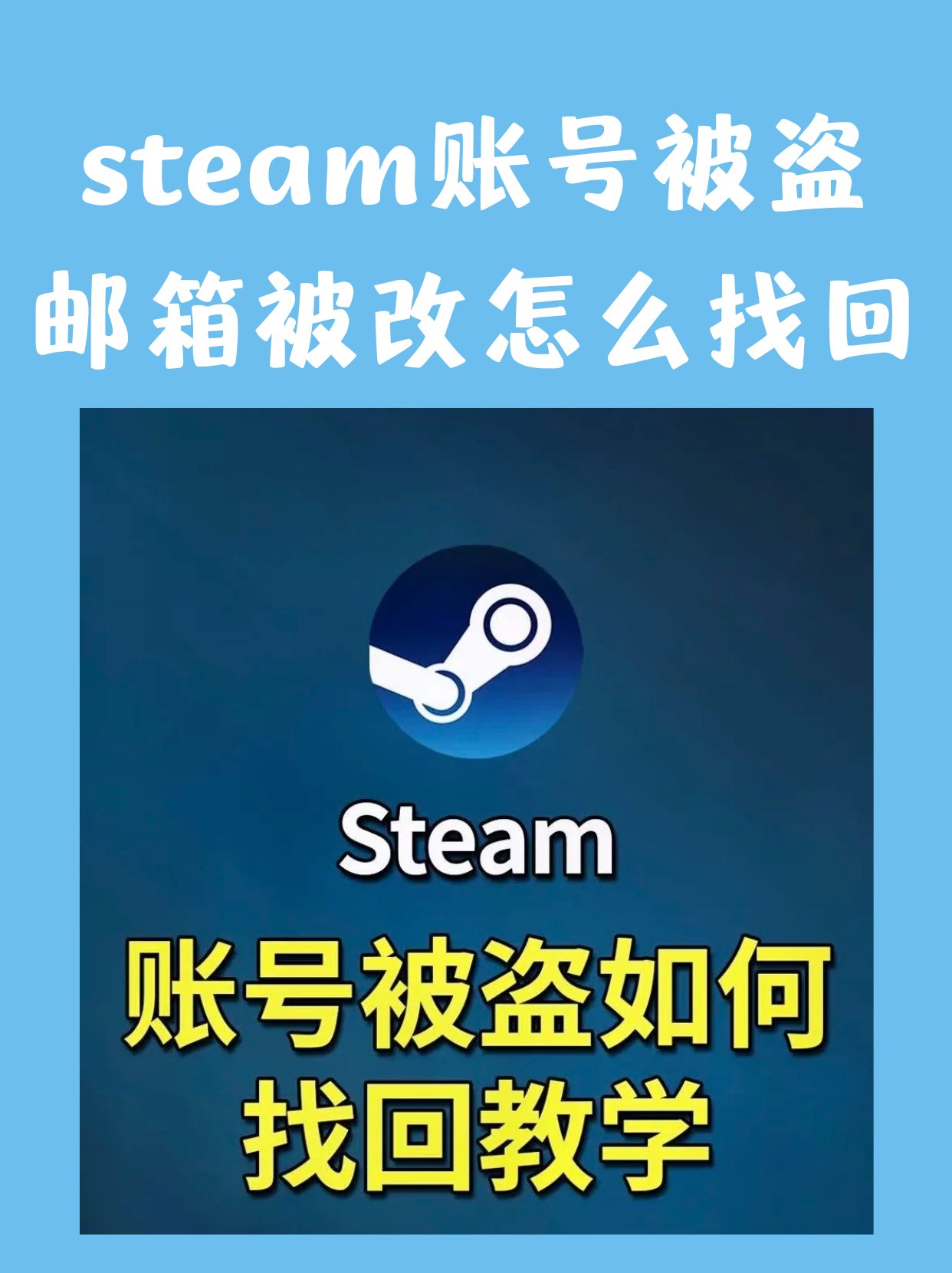 被steam封禁怎么解锁