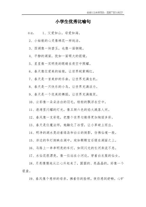 父爱如什么比喻句
