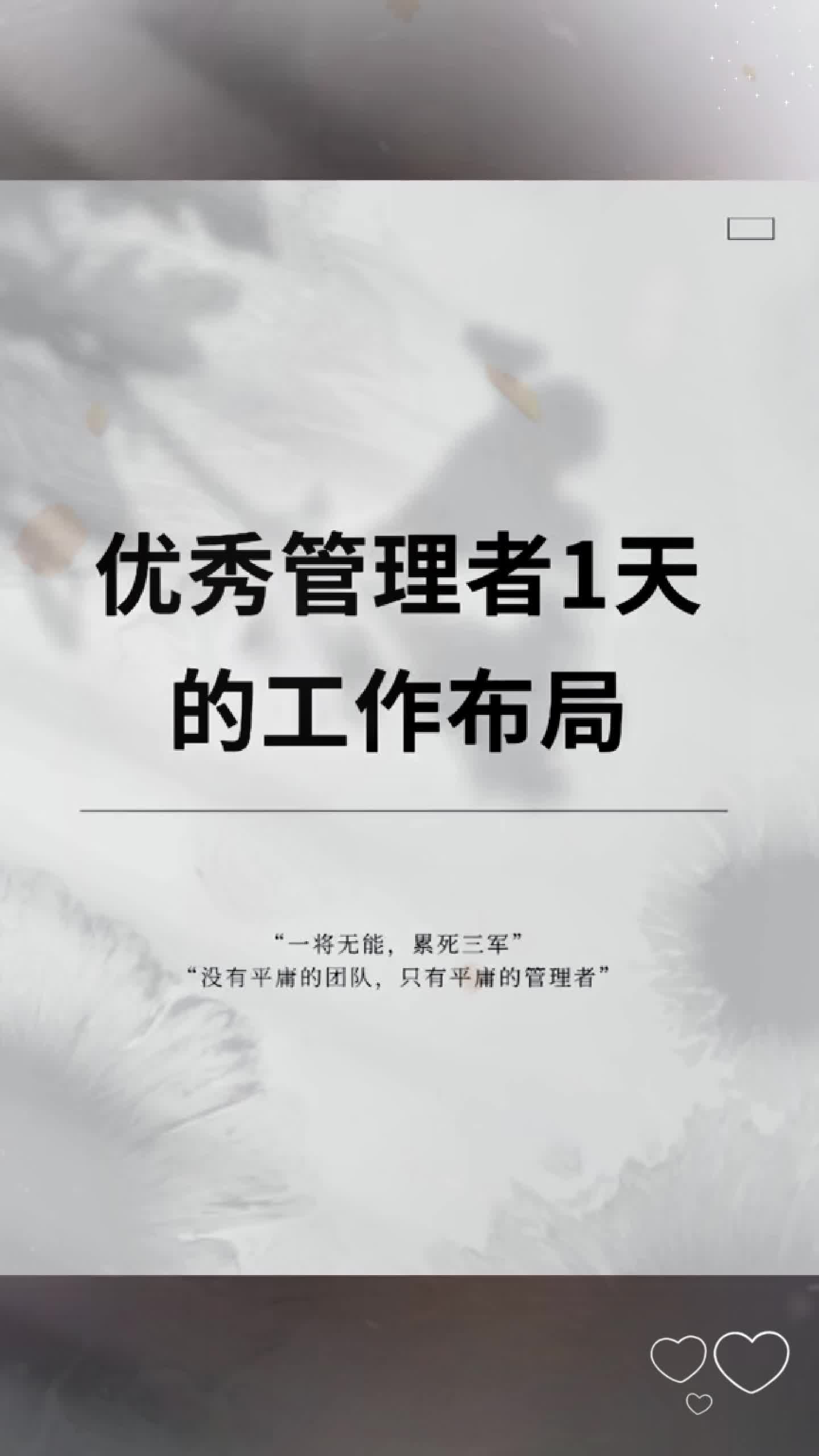 下面的员工不服管理怎么办