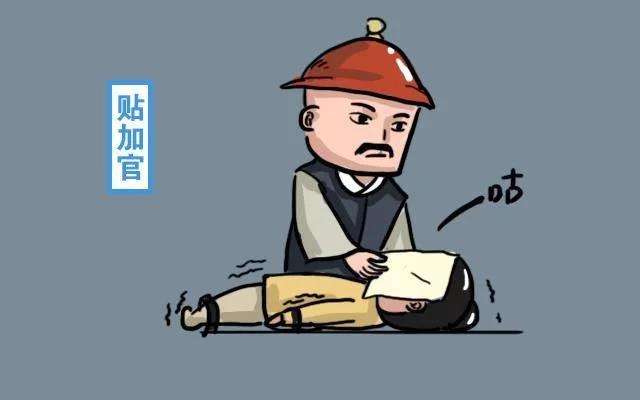 麻核是什么刑罚