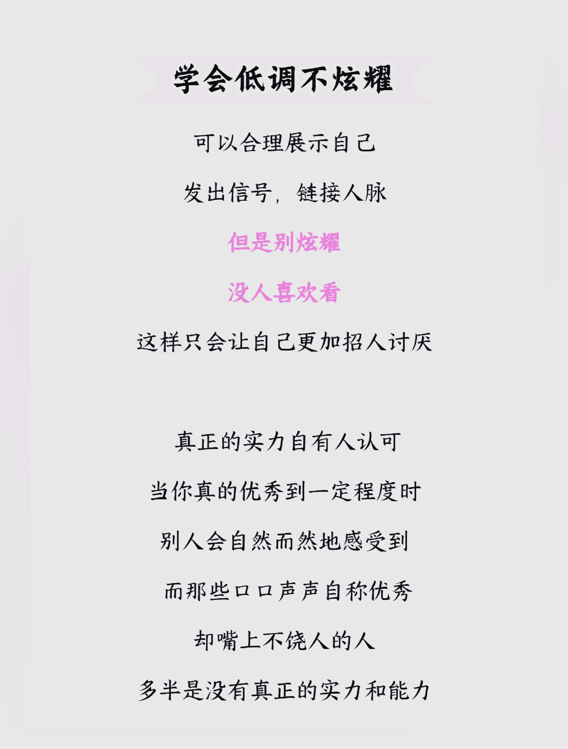 怎样有个好人缘